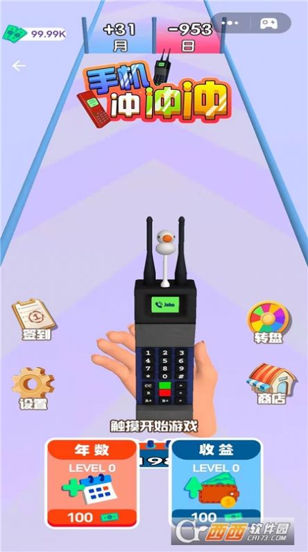 手机冲冲冲游戏安卓版图1: