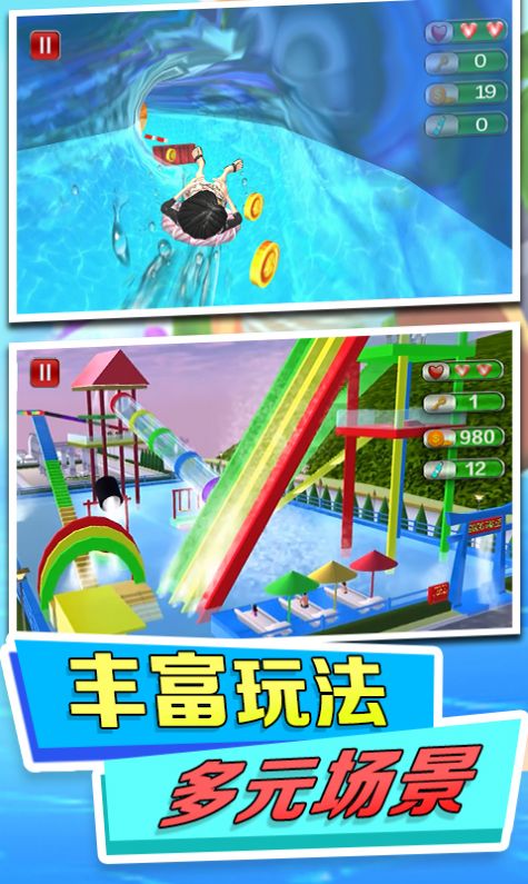 水上乐园模拟游戏中文版图2:
