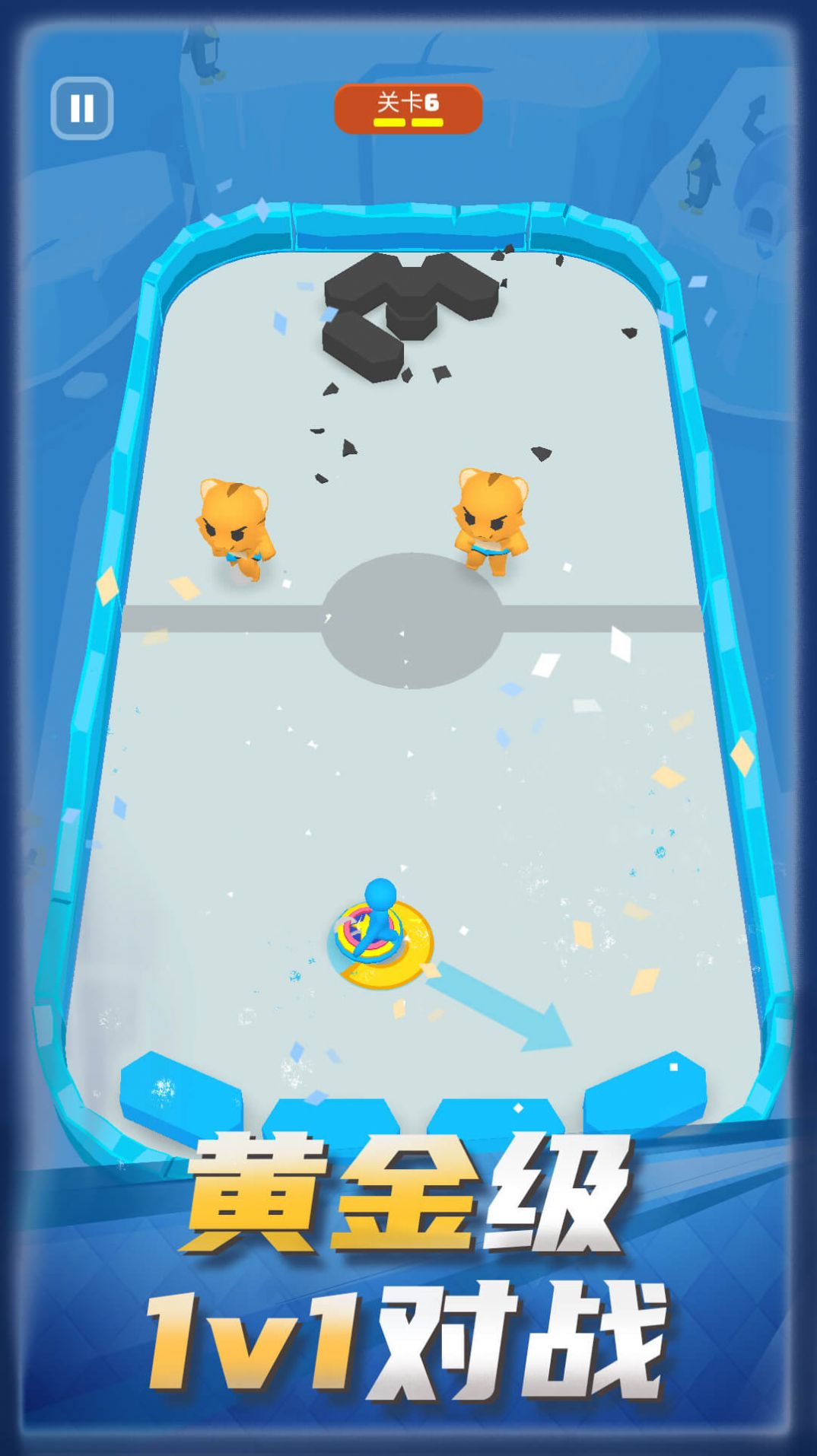 冰球碰碰乐游戏手机版图1: