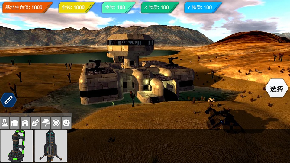 模拟基地建造游戏安卓版图4: