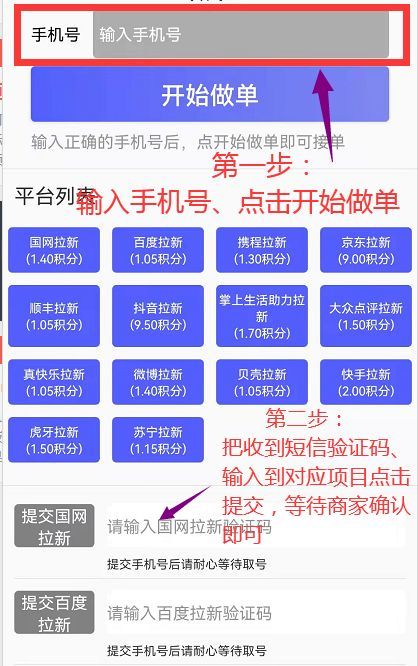 神舟拉新推广分红app下载图1: