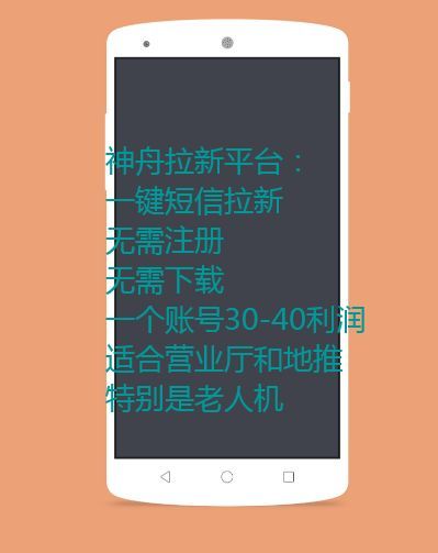 神舟拉新推广分红app下载图2: