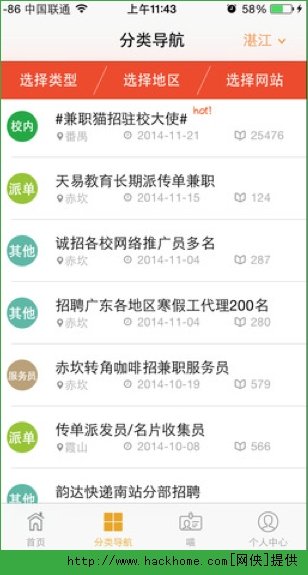 神舟拉新推广分红app下载图3: