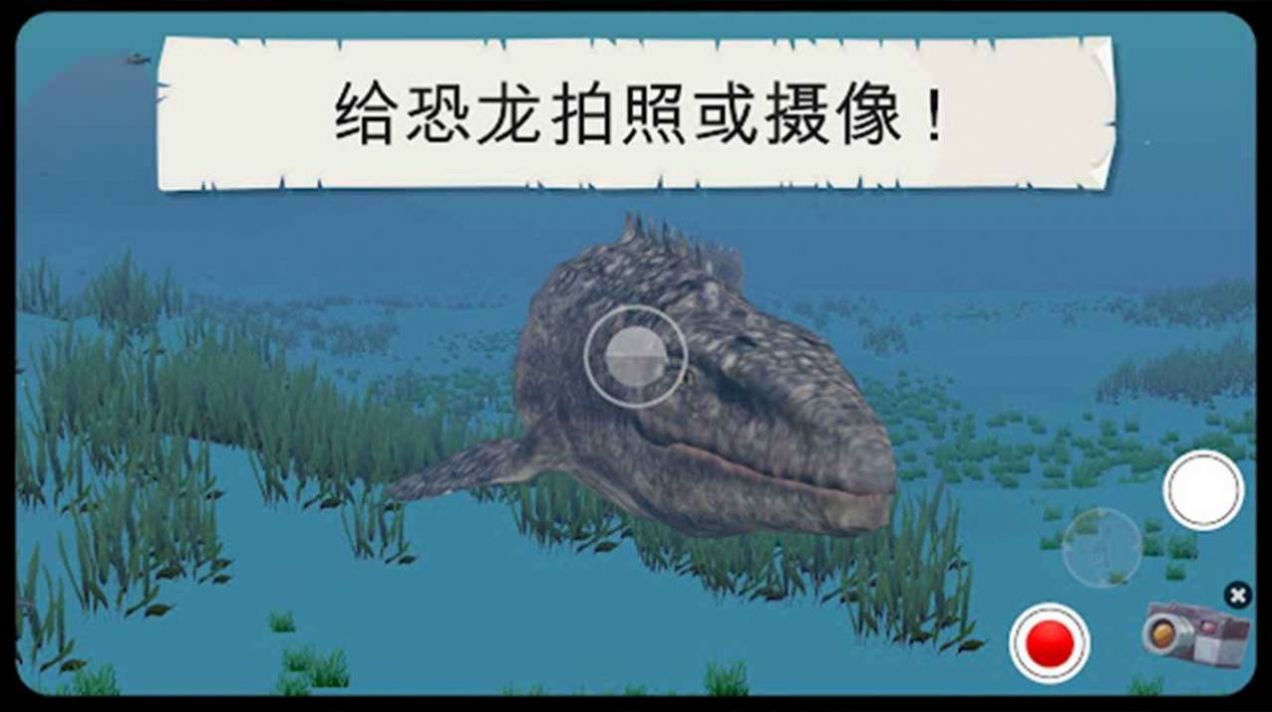 侏罗纪冒险大百科游戏官方版图4: