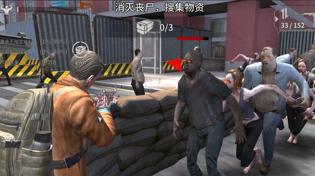 丧尸入侵模拟器游戏安卓版图2: