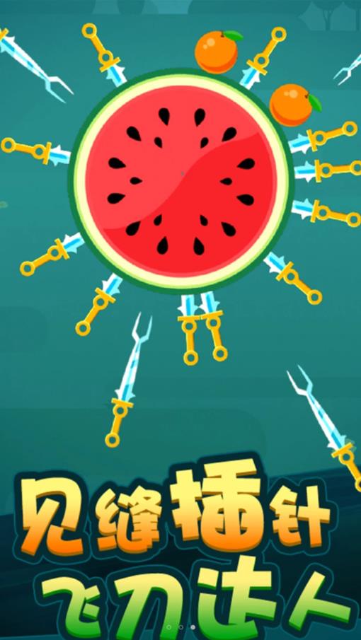水果乱来游戏手机版图3: