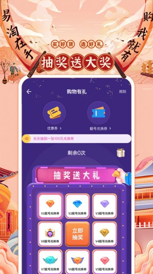 易淘帮官方app下载安装图2:
