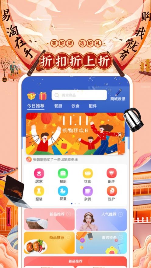 易淘帮官方app下载安装图3: