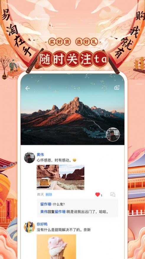 易淘帮官方app下载安装图6: