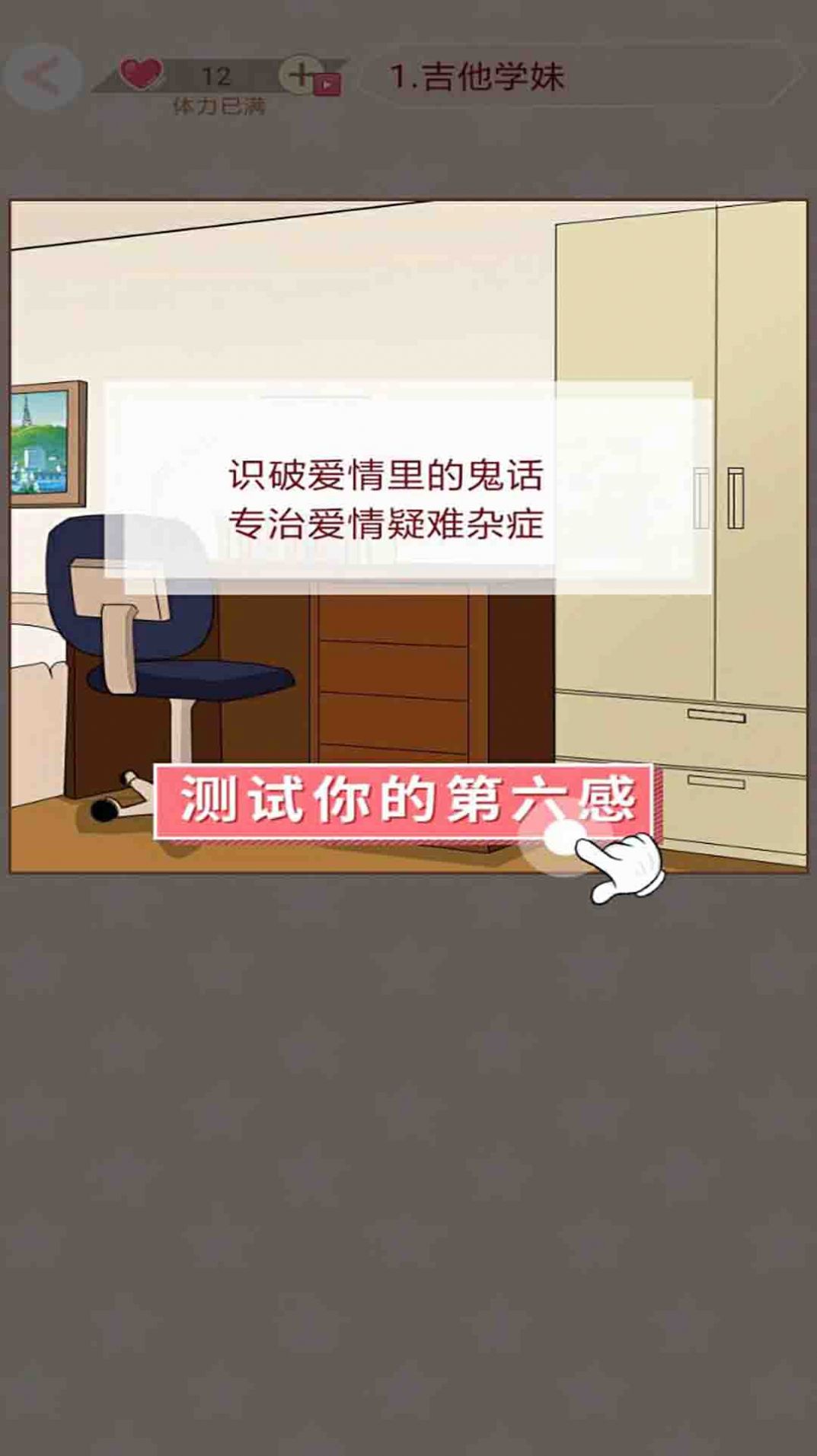 樱花校园模拟游戏中文安卓版图2: