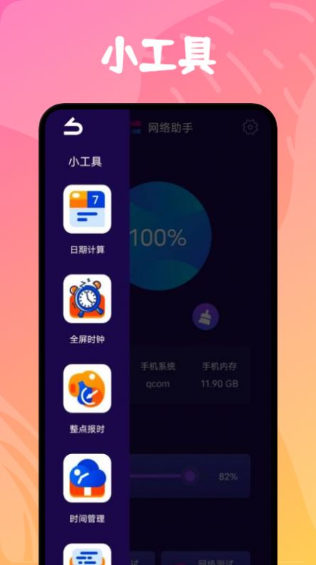 万能无线网络神器WiFi助手app下载图3: