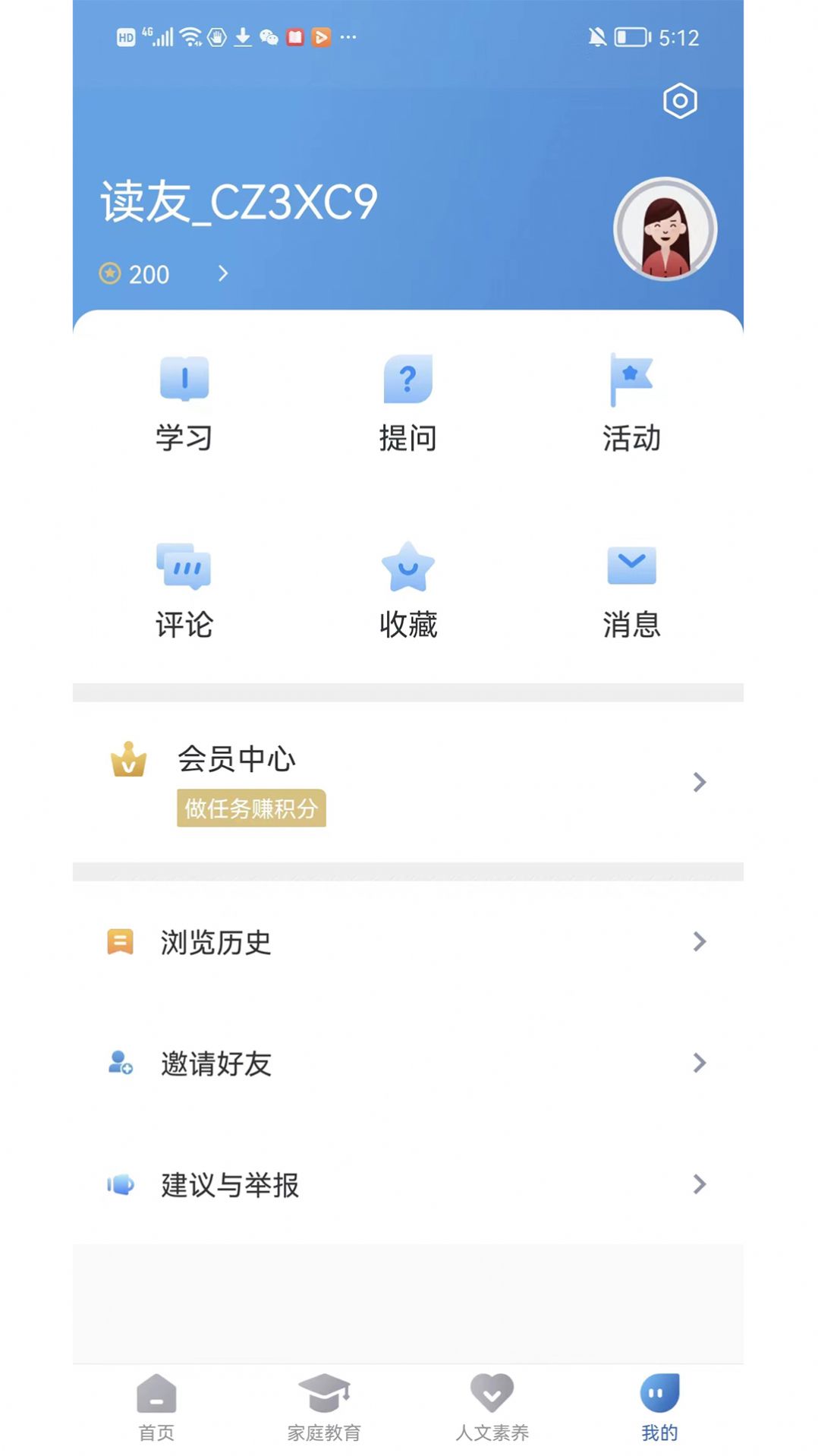 浙江家庭教育app官方下载图1: