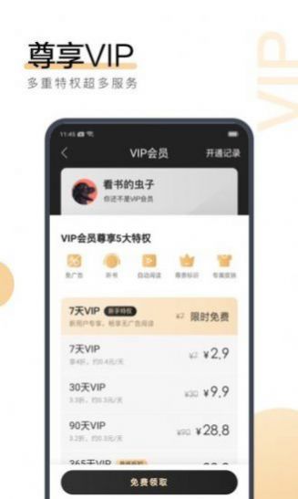 one9.app RMVB致敬韩寒最新app图1: