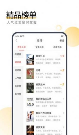 one9.app RMVB致敬韩寒最新app图4: