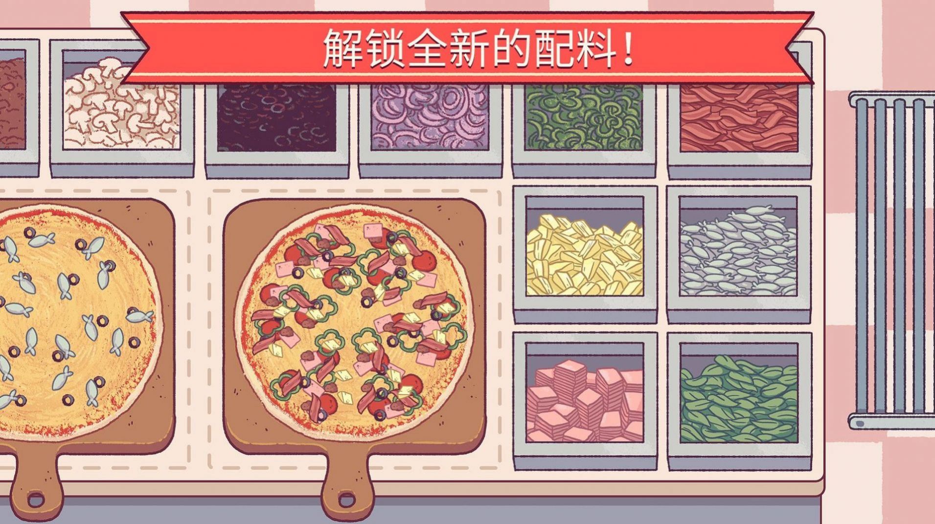 可口美味的披萨游戏图4