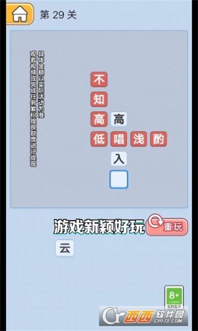 无限大冲关游戏最新手机版图3: