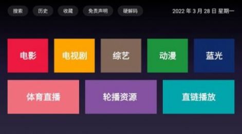 HeHeTV电视盒子app官方下载图1: