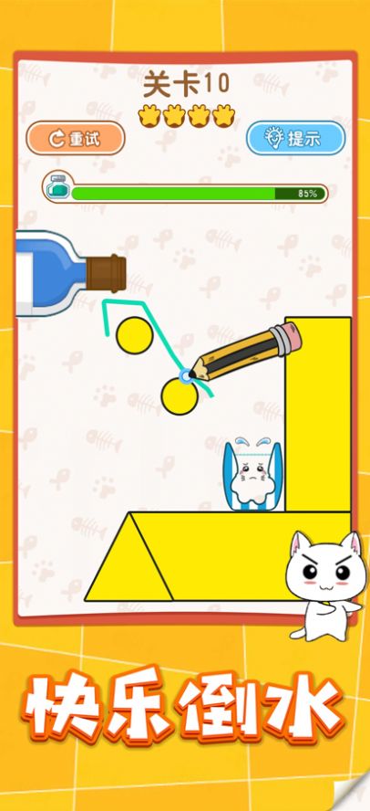猫咪倒水杯游戏安卓版图5: