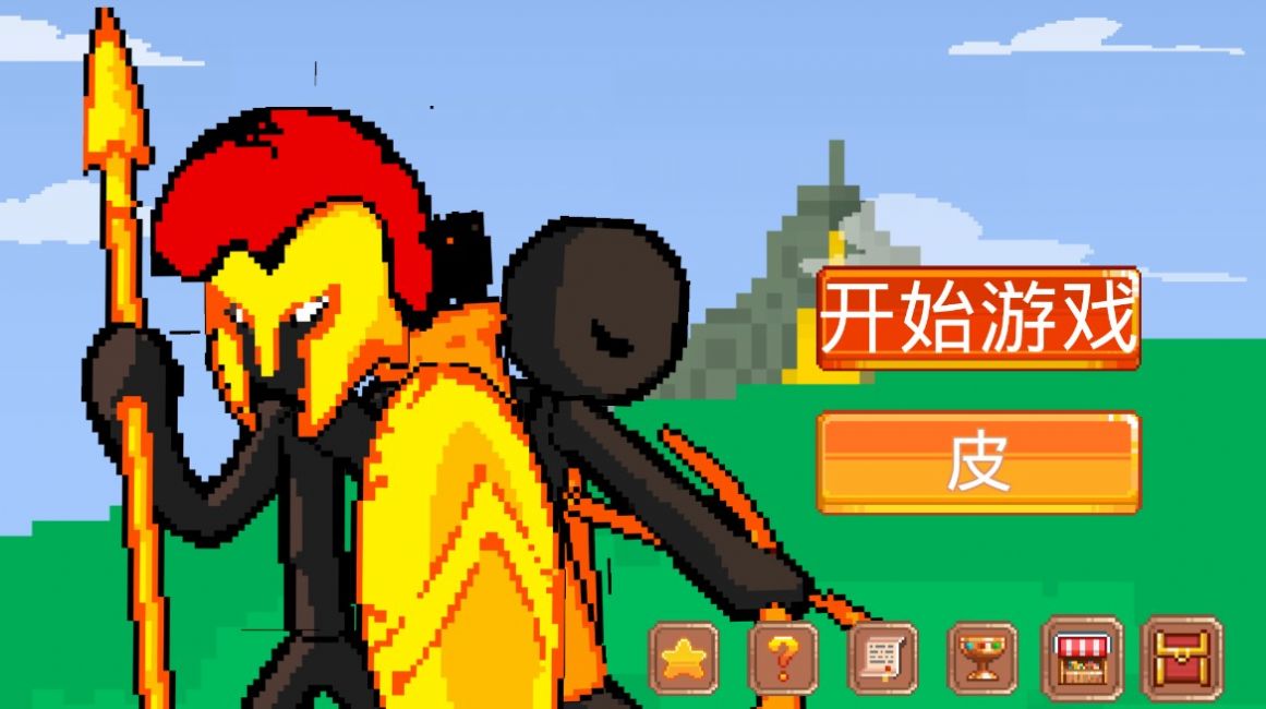 火柴人像素战斗世界游戏最新版图3: