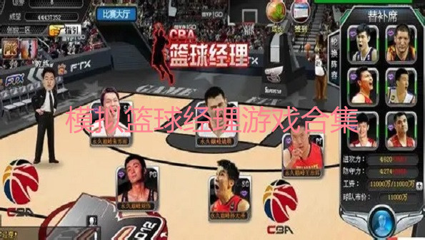 模拟篮球经理游戏有哪些-模拟篮球经理汉化游戏大全-好玩的模拟篮球经理游戏推荐