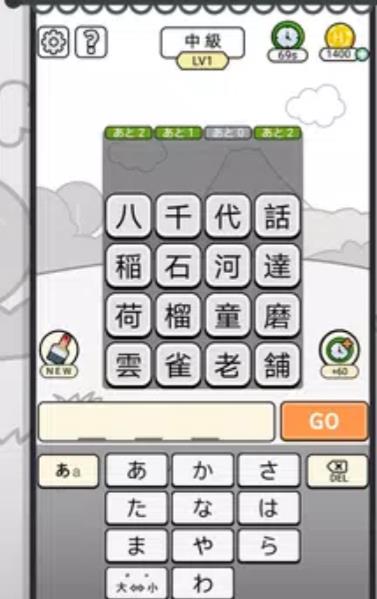汉字猜谜游戏中文版图3: