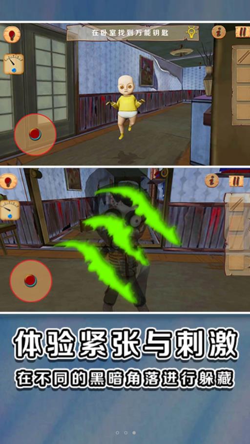 黄色衣服捣蛋小孩游戏安卓版图3: