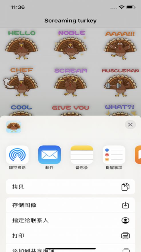 Screaming turkey贴纸app官方图2: