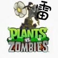 PVZ盆栽豌豆游戏