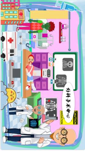 莱拉小镇我的医院游戏安卓版图3: