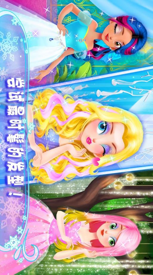 公主化妆时尚达人游戏安卓版图3: