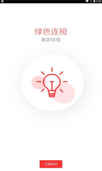 Vmeeting视频会议app下载官方图2: