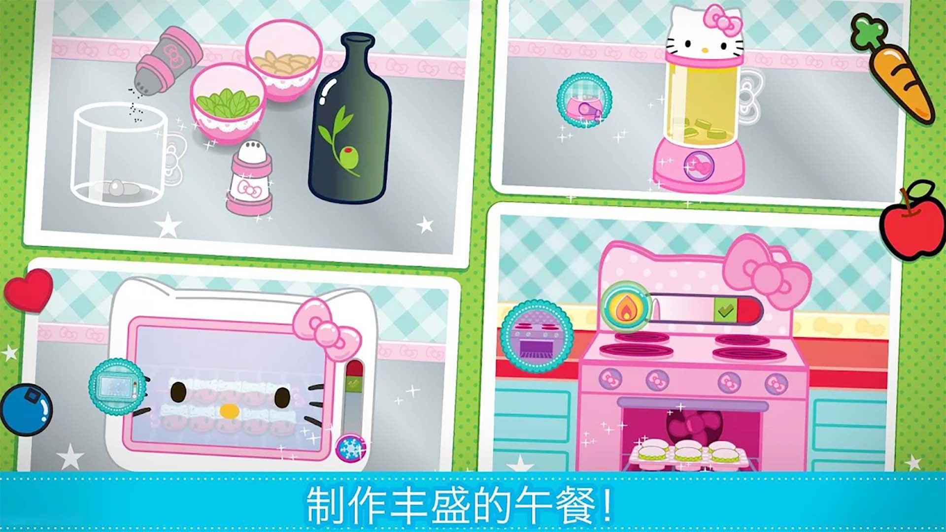 梦幻家园小厨房游戏官方安卓版图3: