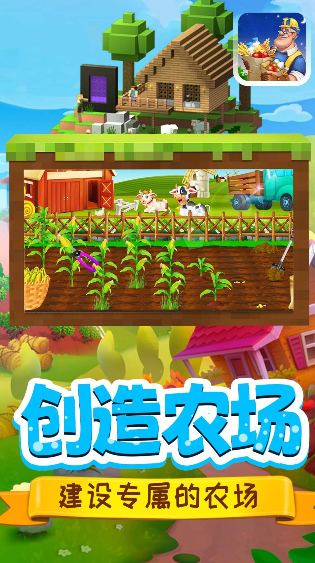 迷你小镇料理商店游戏安卓版图2: