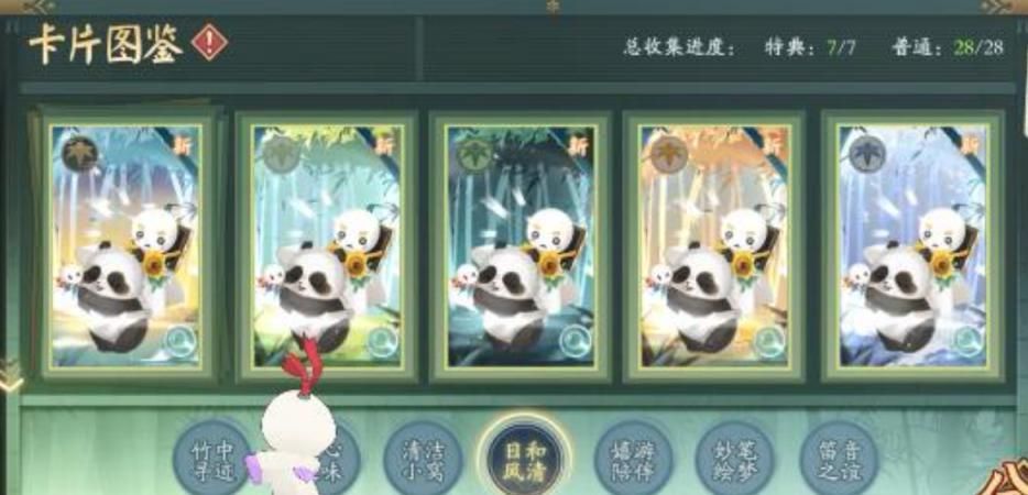 阴阳师大熊猫怎么获取  大熊猫作用一览图片1