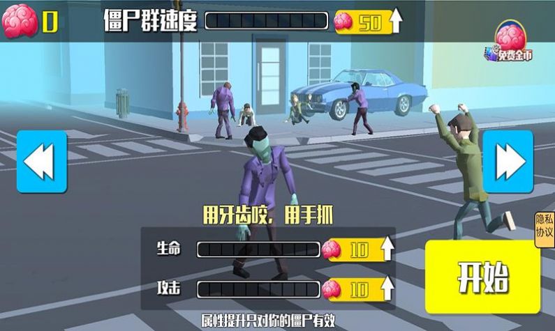 饥饿城市的游戏中文版图1: