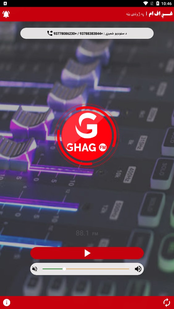 GHAG FM电台app官方下载图1: