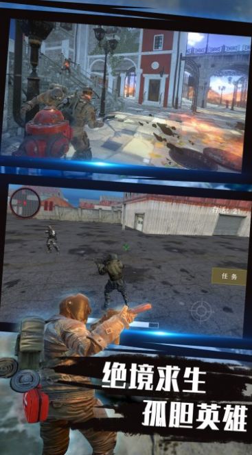 战地枪战生存模拟游戏安卓版图3: