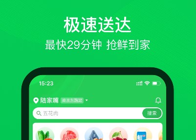 上海买菜的app有哪些_2022上海买菜小程序推荐_便宜菜品多的上海买菜软件大全