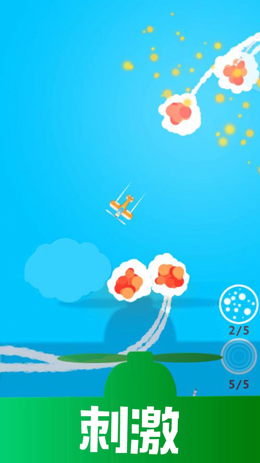 飞行奇迹游戏安卓最新版图5: