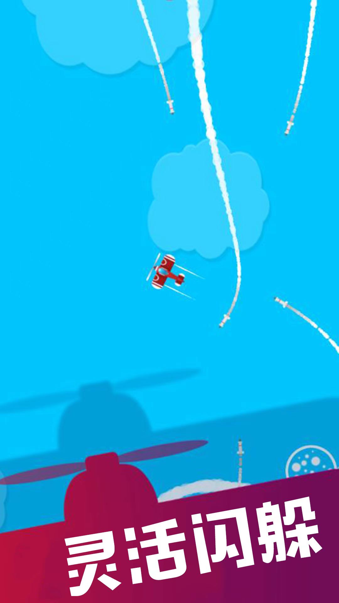 飞行奇迹游戏安卓最新版图4: