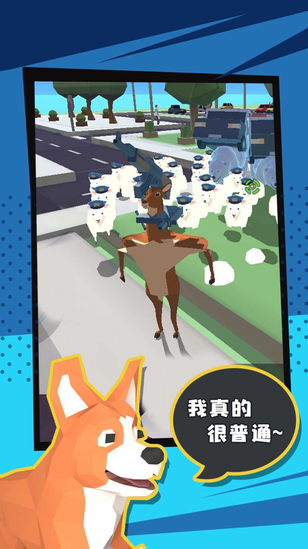 动物联盟模拟游戏安卓版图2: