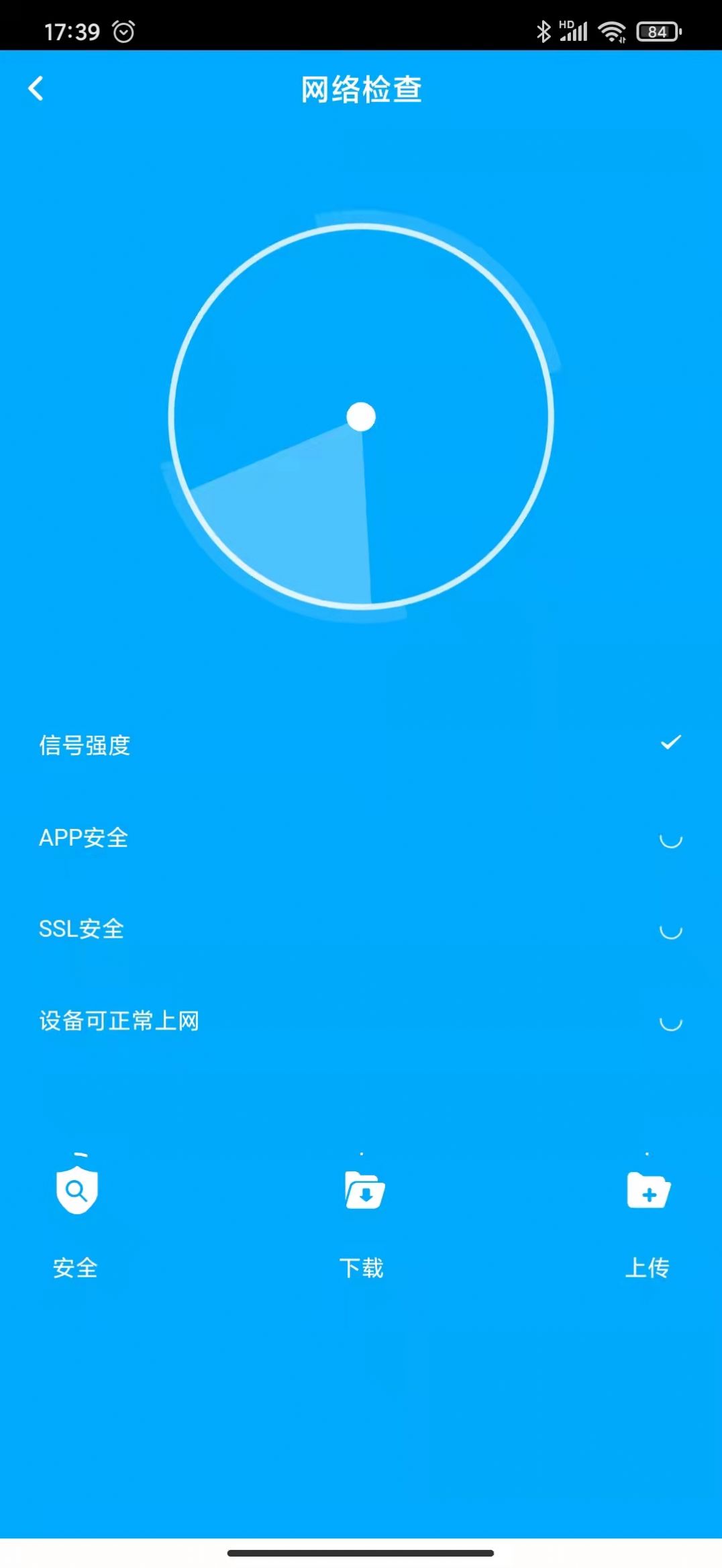 啄木鸟清理大师app下载软件图4: