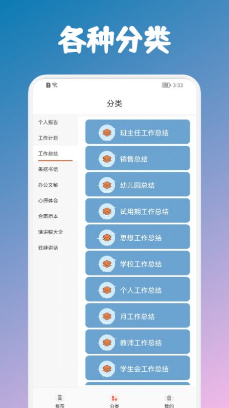 人教范文学习平台app官方下载图1: