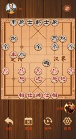 楚汉象棋游戏最新版图2: