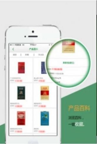 上海烟酒24小时送货上门app官方版图2: