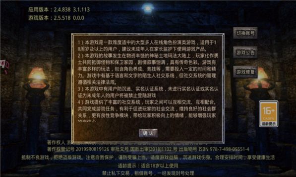 月灵龙城手游官方安卓版图1: