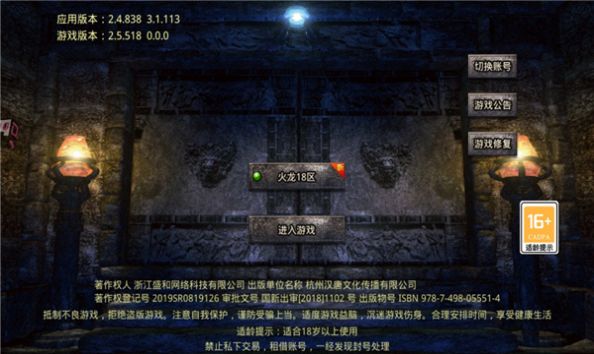 月灵龙城手游官方安卓版图2: