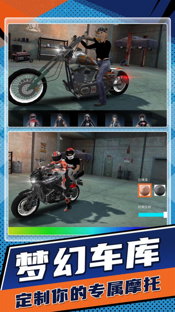 狂野飙车驾驶摩托游戏安卓版图1: