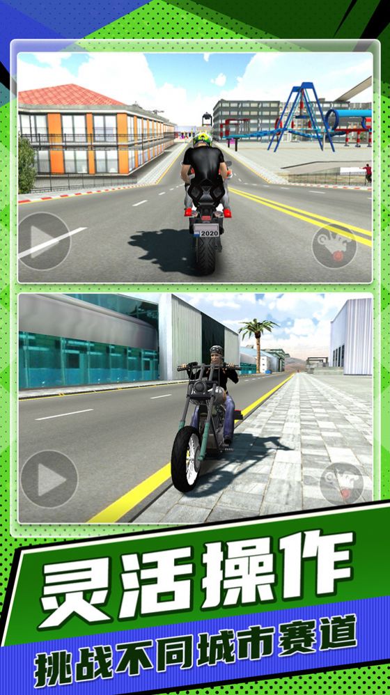 狂野飙车驾驶摩托游戏安卓版图3: