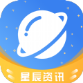 星辰资讯app